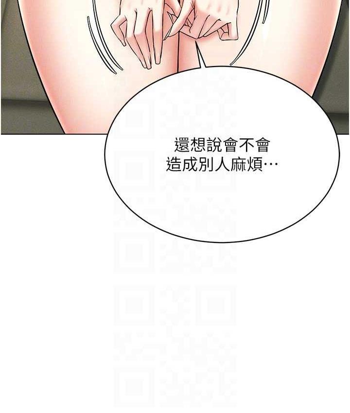 第17话-开始进攻清纯女大生 - 第93.jpg页