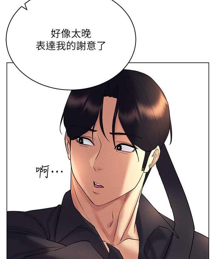 第17话-开始进攻清纯女大生 - 第98.jpg页
