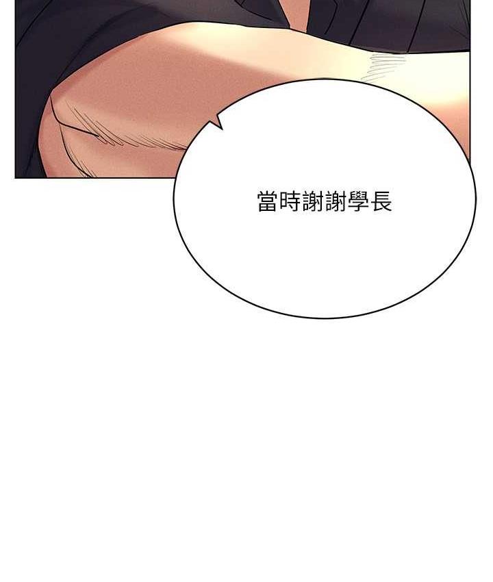 第17话-开始进攻清纯女大生 - 第99.jpg页