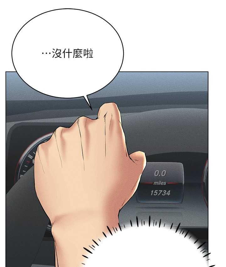 第17话-开始进攻清纯女大生 - 第100.jpg页