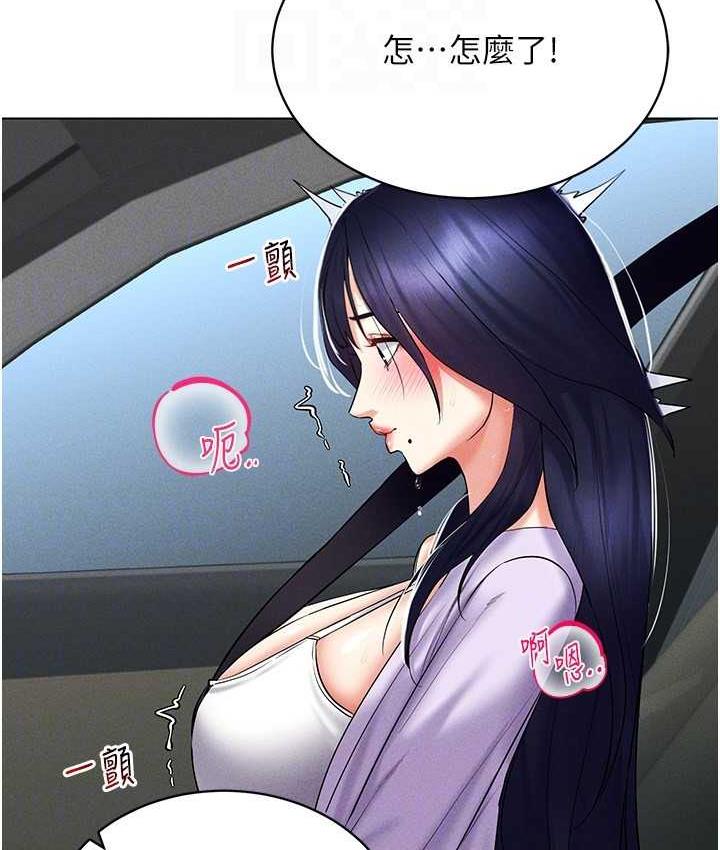 第17话-开始进攻清纯女大生 - 第104.jpg页