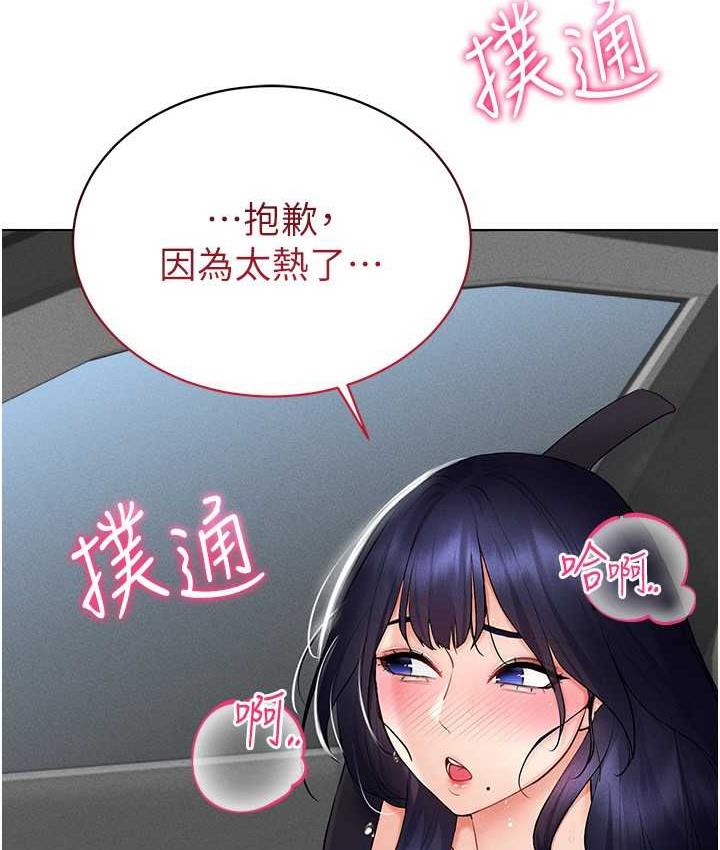 第17话-开始进攻清纯女大生 - 第110.jpg页