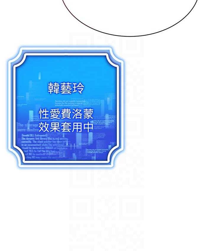 第17话-开始进攻清纯女大生 - 第112.jpg页