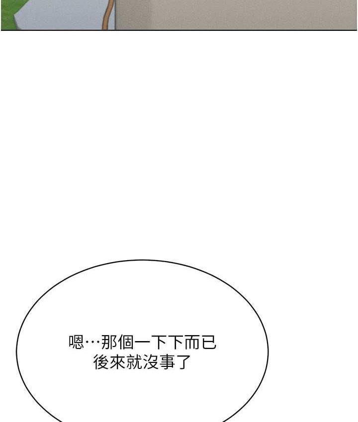 第17话-开始进攻清纯女大生 - 第117.jpg页