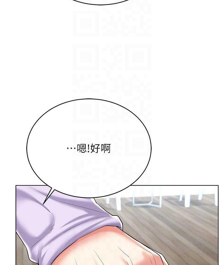 第17话-开始进攻清纯女大生 - 第121.jpg页