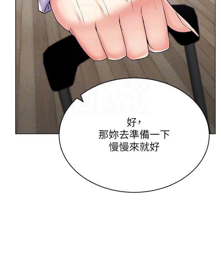 第17话-开始进攻清纯女大生 - 第122.jpg页