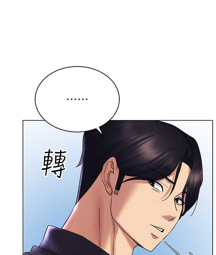 第17话-开始进攻清纯女大生 - 第123.jpg页