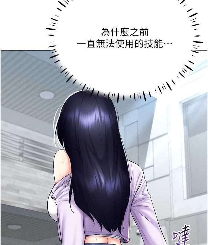 第17话-开始进攻清纯女大生 - 第125.jpg页