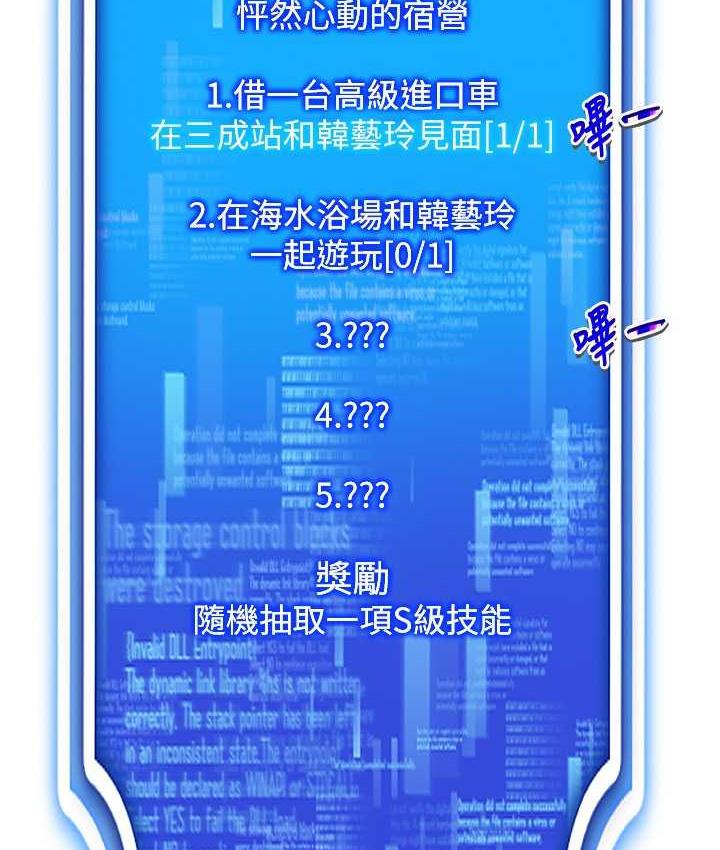 第17话-开始进攻清纯女大生 - 第128.jpg页