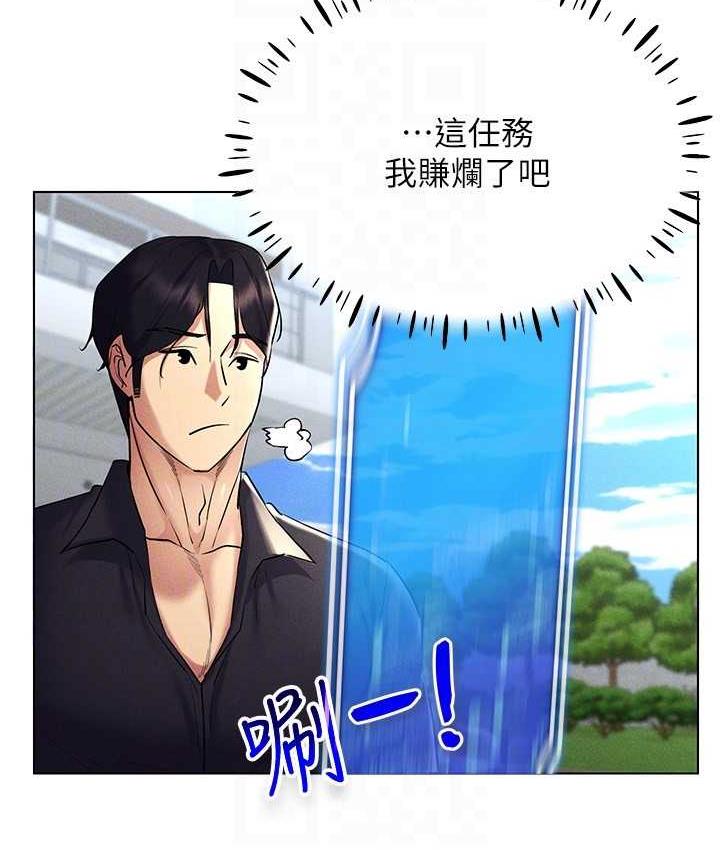 第17话-开始进攻清纯女大生 - 第130.jpg页
