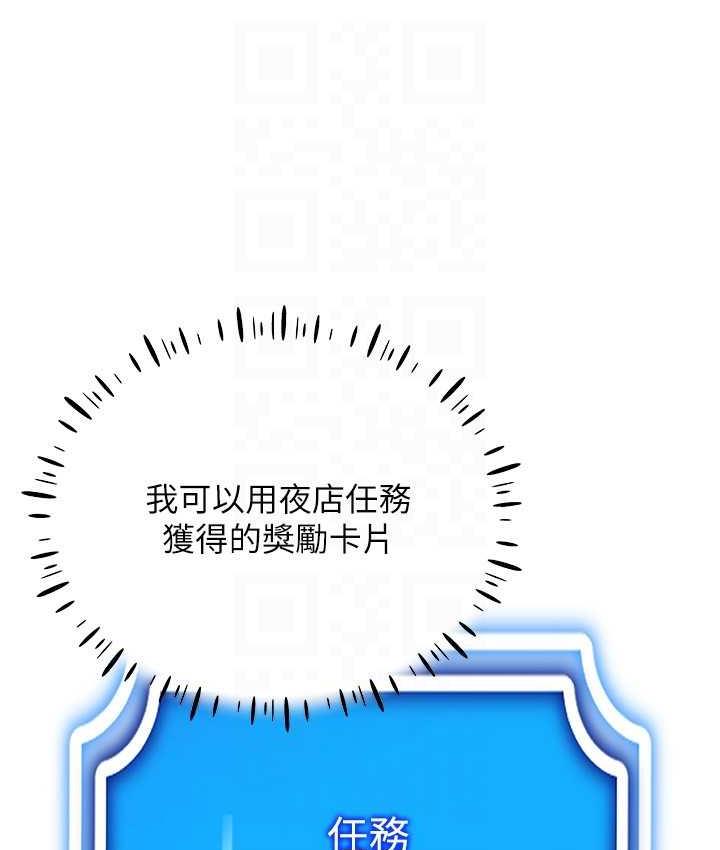 第17话-开始进攻清纯女大生 - 第131.jpg页