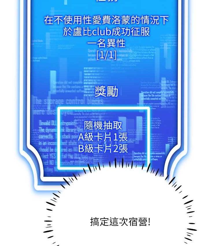 第17话-开始进攻清纯女大生 - 第132.jpg页