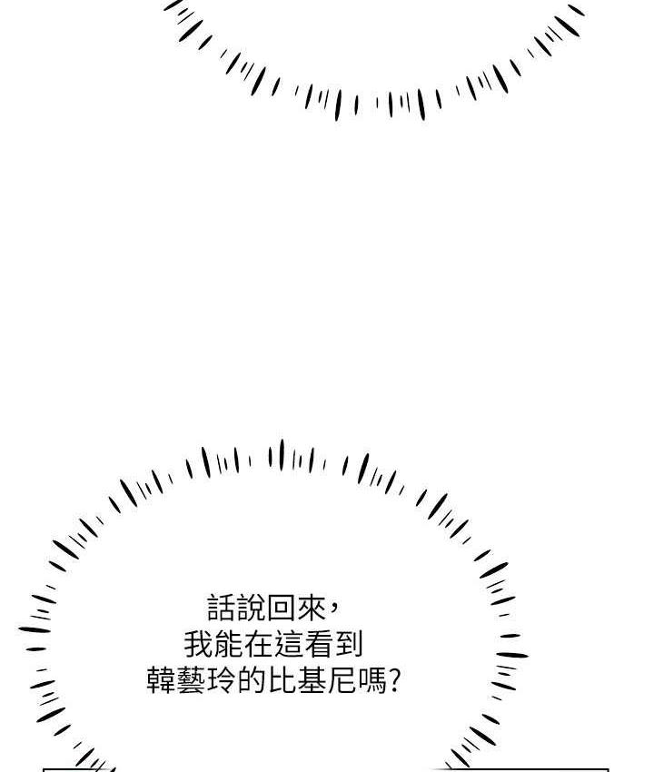 第17话-开始进攻清纯女大生 - 第133.jpg页