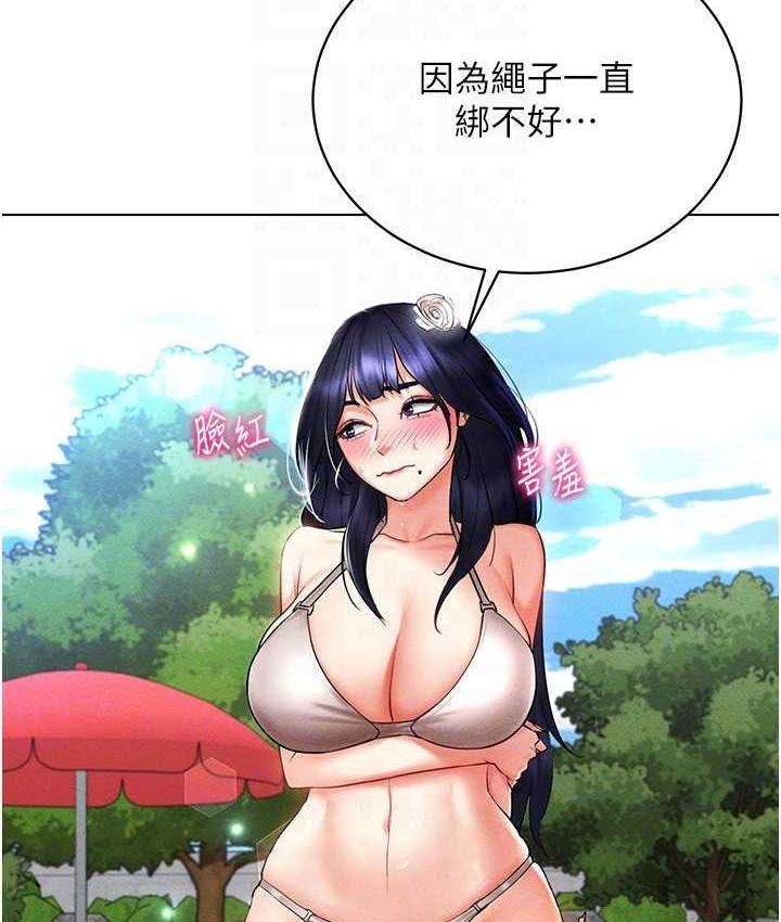 第17话-开始进攻清纯女大生 - 第146.jpg页