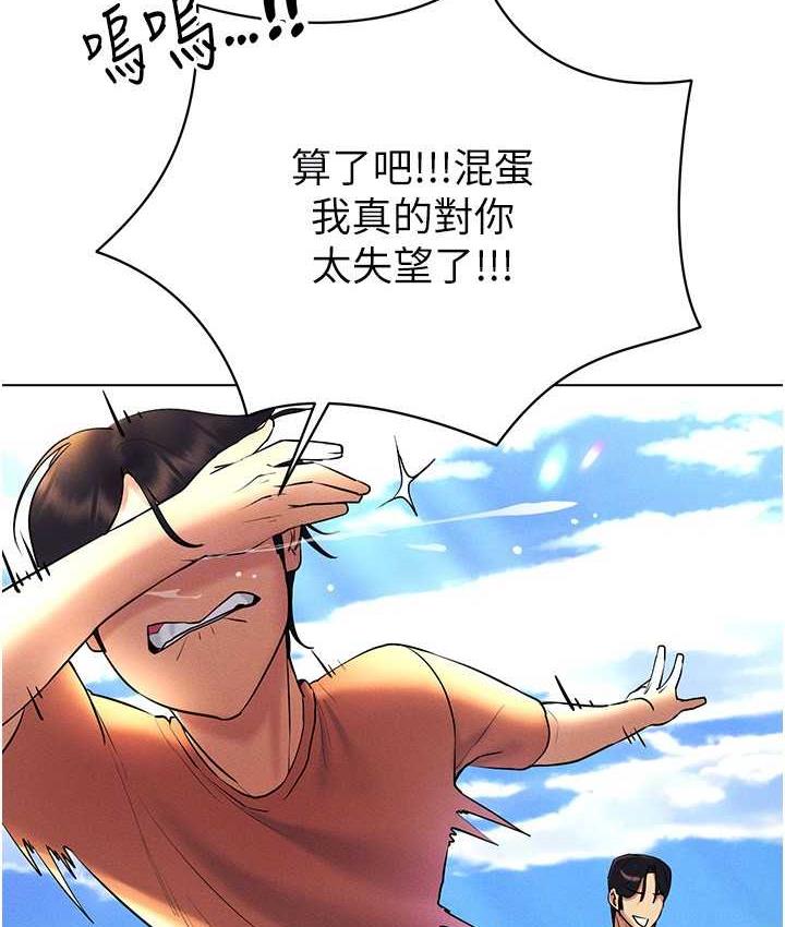 第17话-开始进攻清纯女大生 - 第150.jpg页