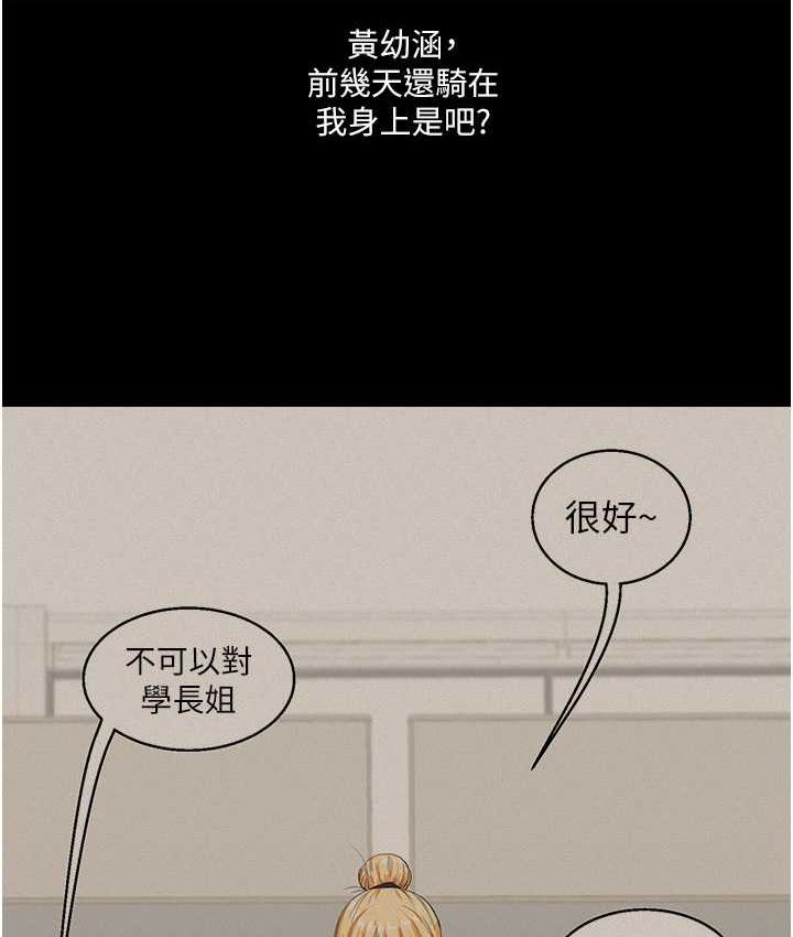 第12话-暖G后的极品高潮 - 第2.jpg页