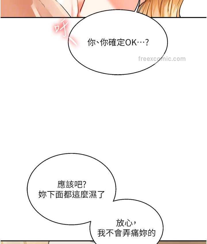 第12话-暖G后的极品高潮 - 第21.jpg页