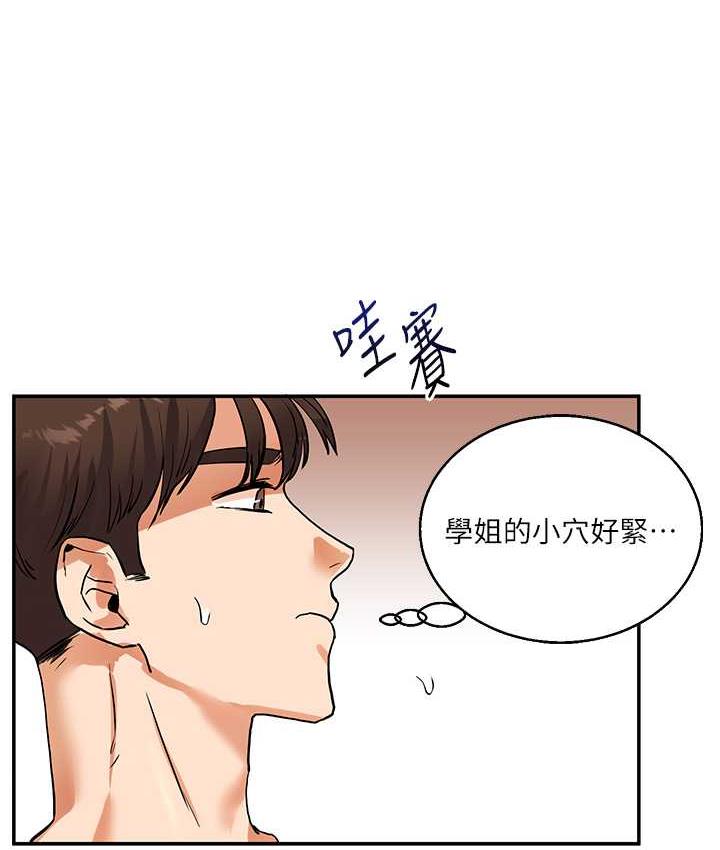 第12话-暖G后的极品高潮 - 第37.jpg页