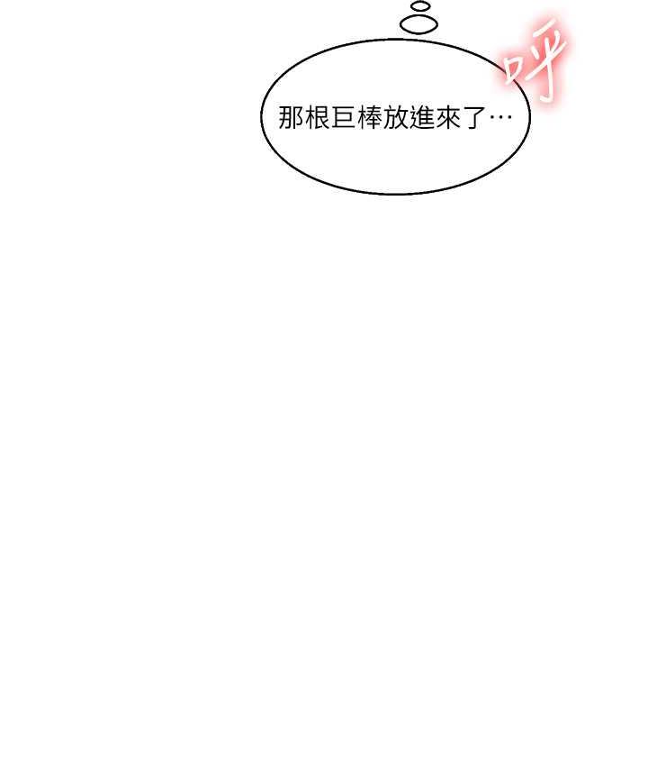 第12话-暖G后的极品高潮 - 第39.jpg页