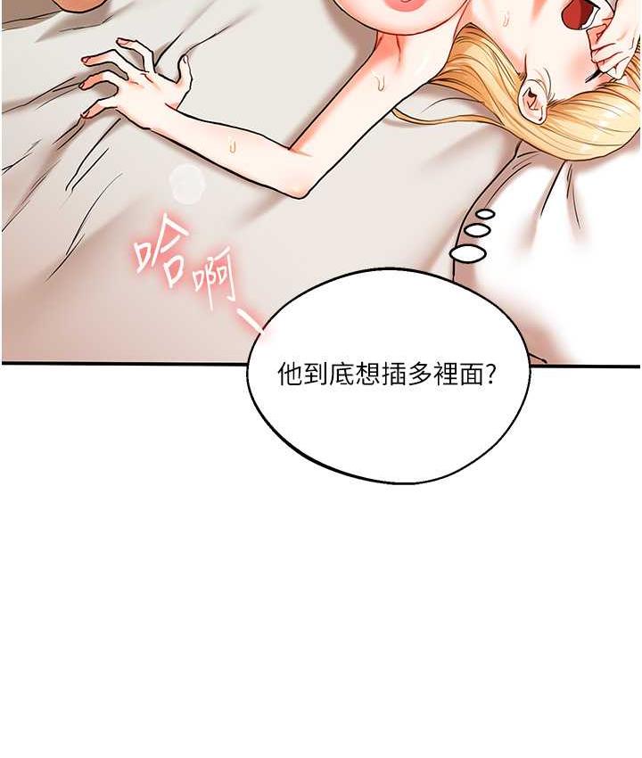 第12话-暖G后的极品高潮 - 第41.jpg页