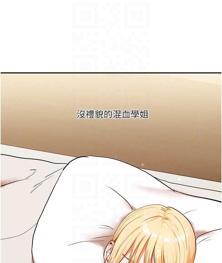 第12话-暖G后的极品高潮 - 第44.jpg页