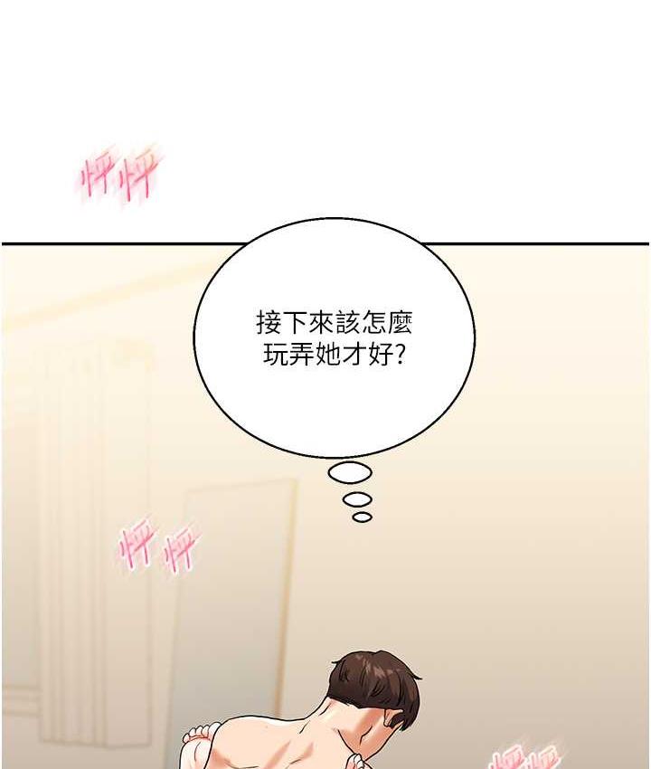 第12话-暖G后的极品高潮 - 第47.jpg页
