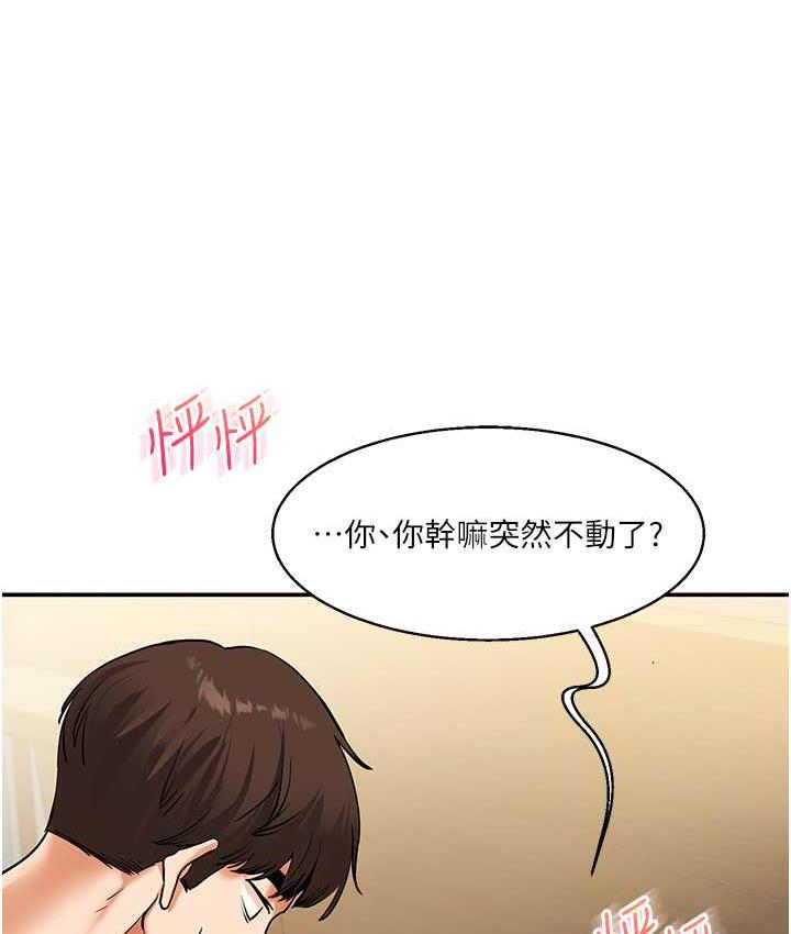 第12话-暖G后的极品高潮 - 第49.jpg页