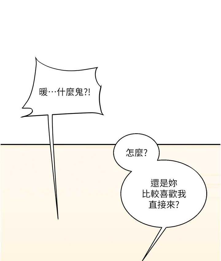 第12话-暖G后的极品高潮 - 第51.jpg页
