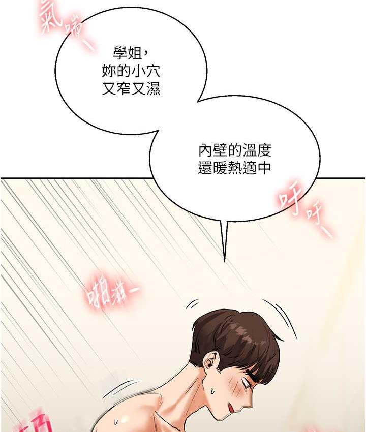 第12话-暖G后的极品高潮 - 第54.jpg页