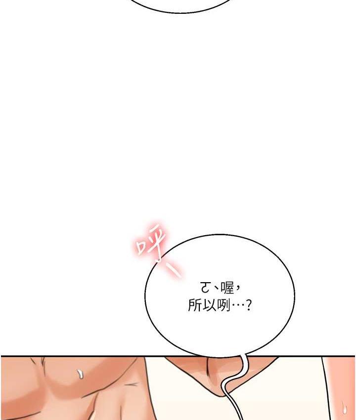 第12话-暖G后的极品高潮 - 第56.jpg页
