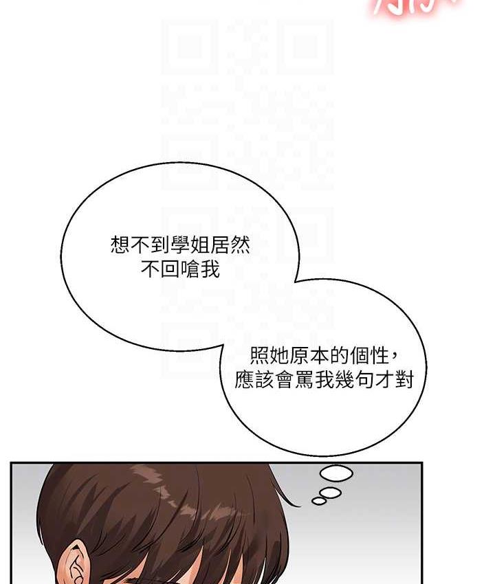 第12话-暖G后的极品高潮 - 第59.jpg页