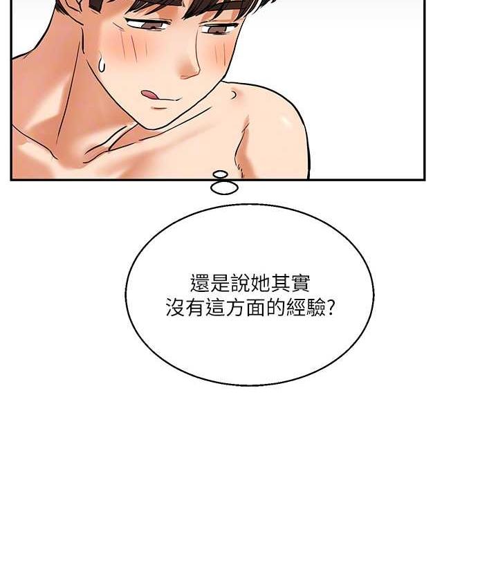 第12话-暖G后的极品高潮 - 第60.jpg页