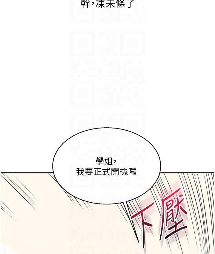 第12话-暖G后的极品高潮 - 第70.jpg页