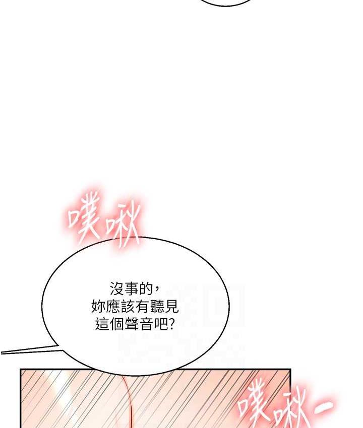 第12话-暖G后的极品高潮 - 第76.jpg页
