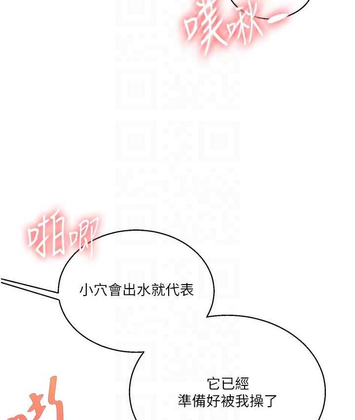 第12话-暖G后的极品高潮 - 第78.jpg页