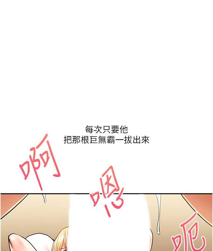 第12话-暖G后的极品高潮 - 第86.jpg页
