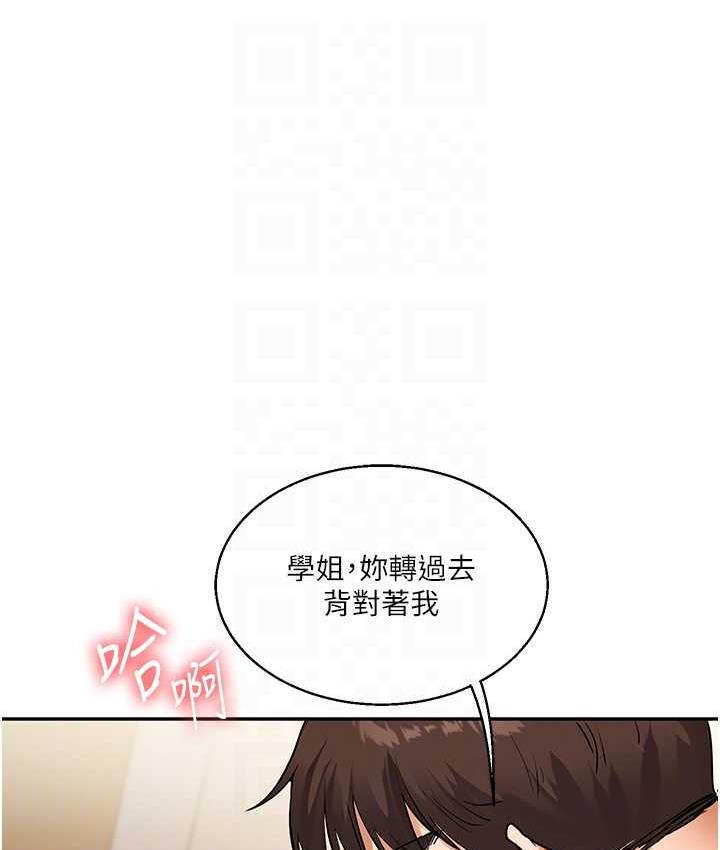 第12话-暖G后的极品高潮 - 第100.jpg页