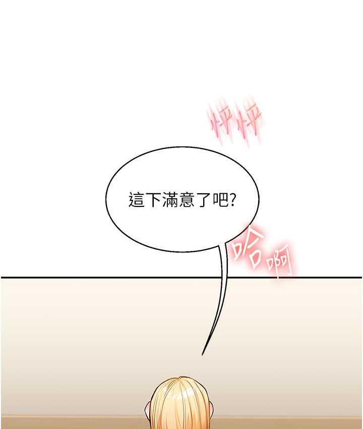 第12话-暖G后的极品高潮 - 第104.jpg页