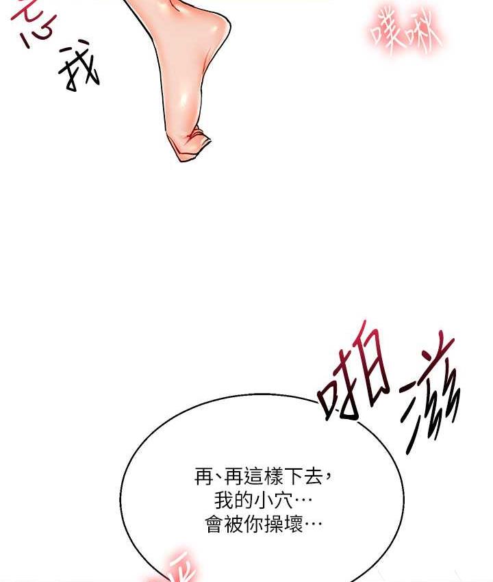 第12话-暖G后的极品高潮 - 第123.jpg页