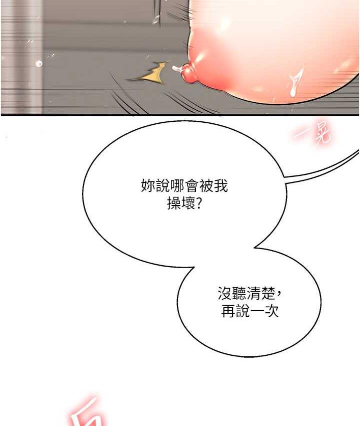 第12话-暖G后的极品高潮 - 第125.jpg页