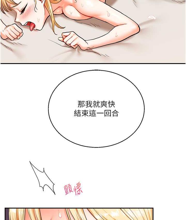 第12话-暖G后的极品高潮 - 第130.jpg页