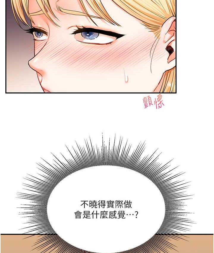 第12话-暖G后的极品高潮 - 第131.jpg页