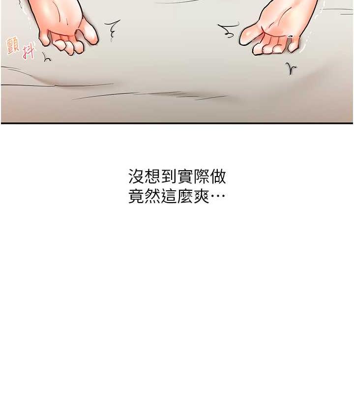 第12话-暖G后的极品高潮 - 第137.jpg页