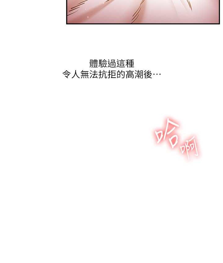 第12话-暖G后的极品高潮 - 第153.jpg页
