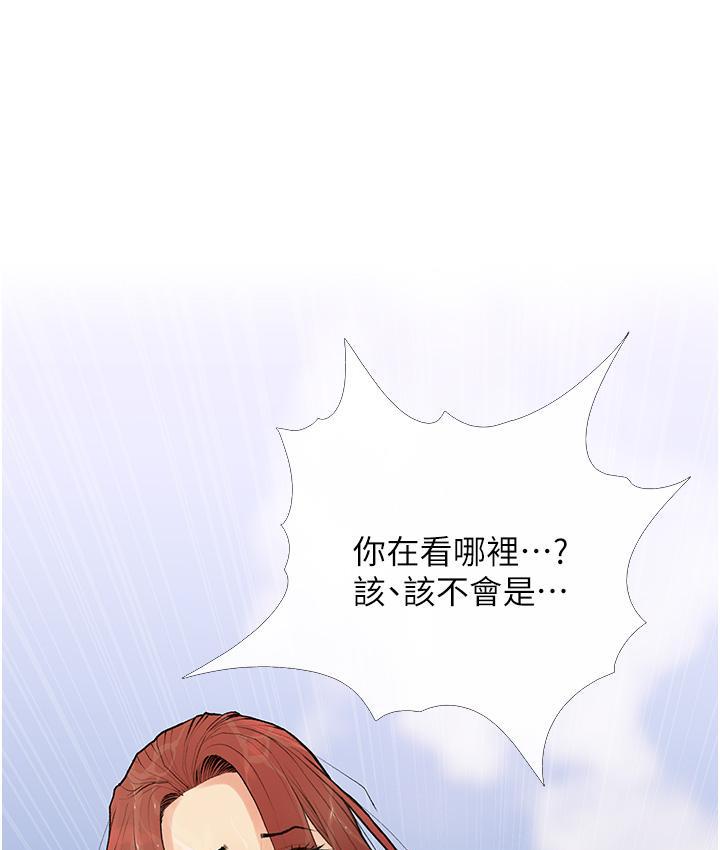 第2话-妳其实很想被我上吧? - 第1.jpg页