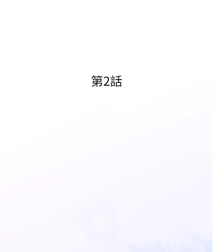 第2话-妳其实很想被我上吧? - 第10.jpg页