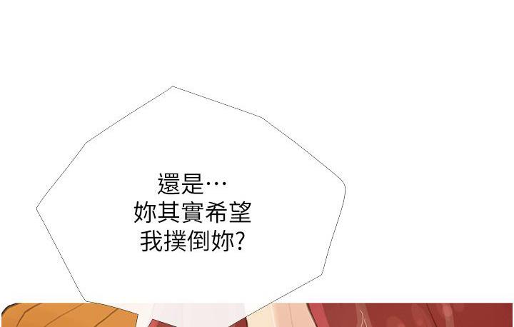 第2话-妳其实很想被我上吧? - 第18.jpg页