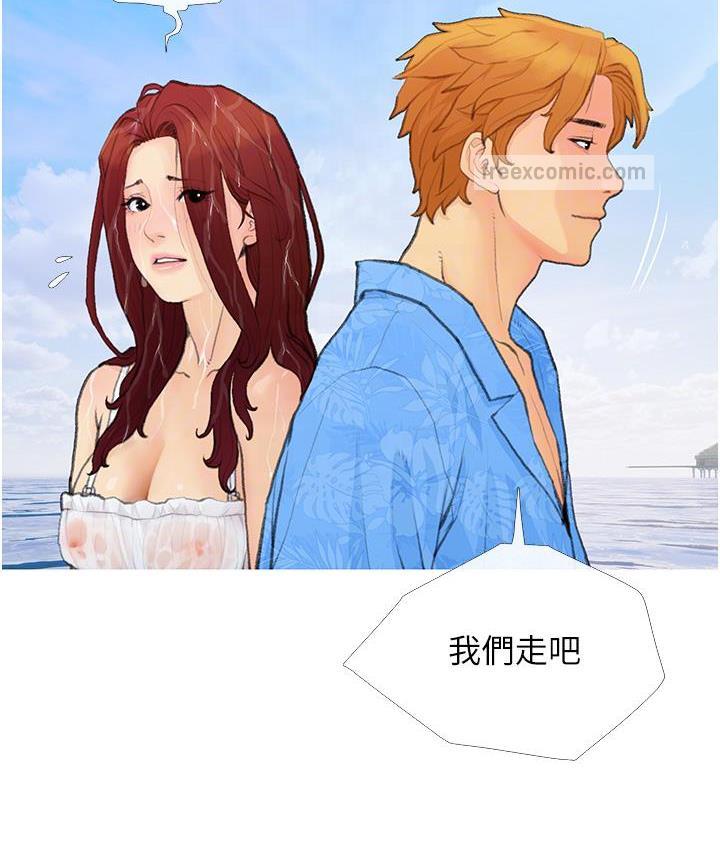 第2话-妳其实很想被我上吧? - 第21.jpg页