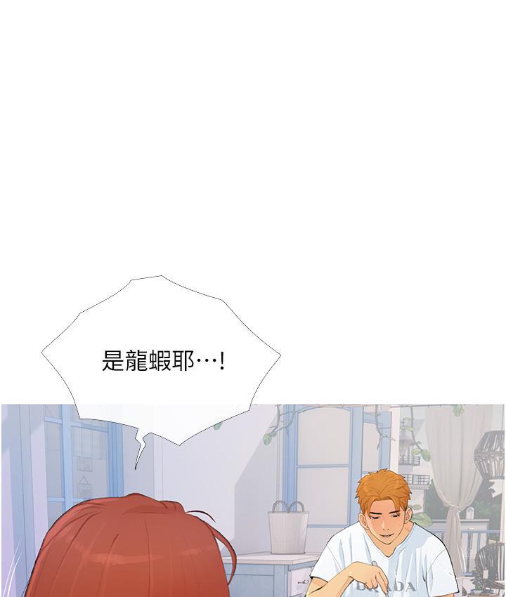 第2话-妳其实很想被我上吧? - 第29.jpg页