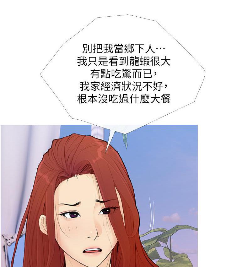 第2话-妳其实很想被我上吧? - 第31.jpg页